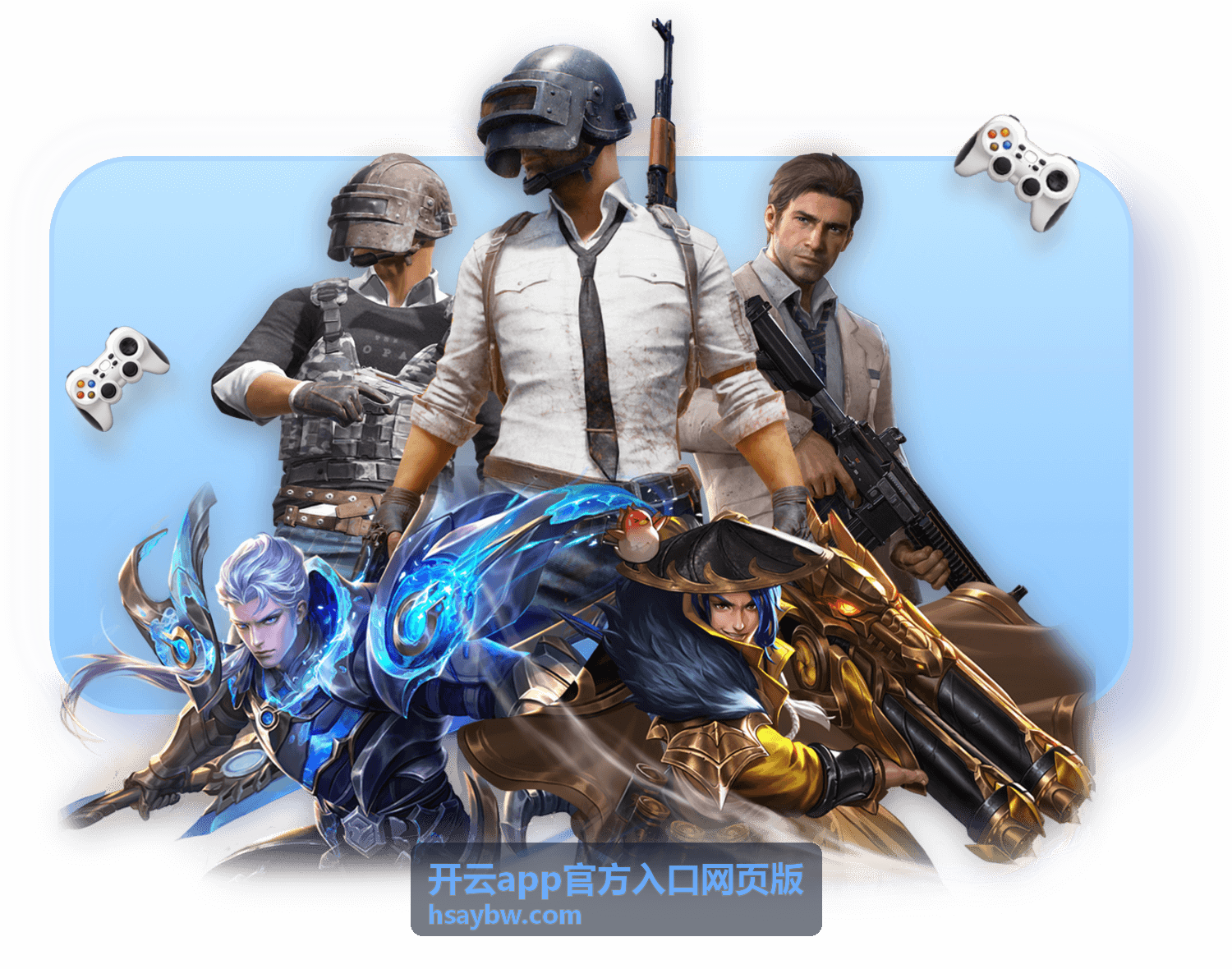 开云app官方入口网页版安全使用答疑中的入口核对场景